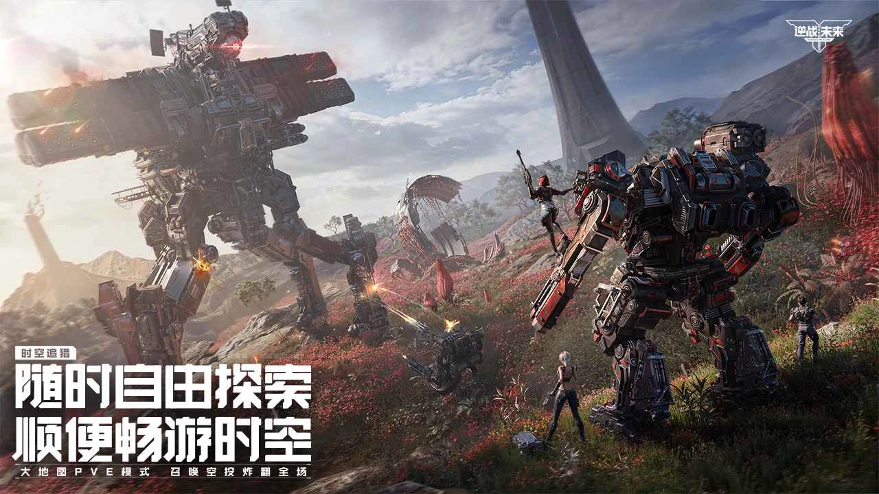 逆战未来体验服官方最新版图2