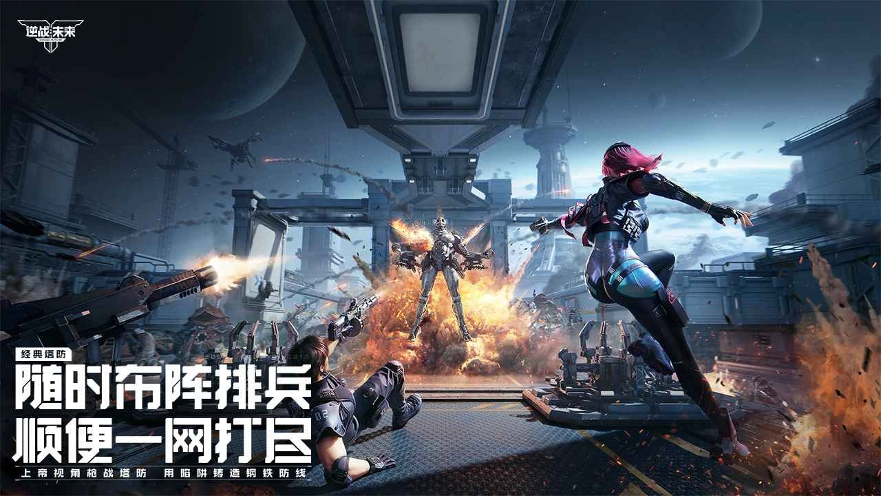逆战未来体验服官方最新版图5