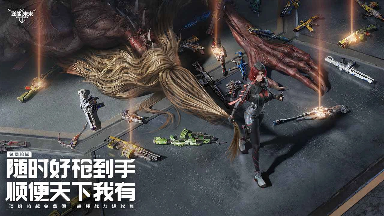 逆战未来体验服官方最新版图6