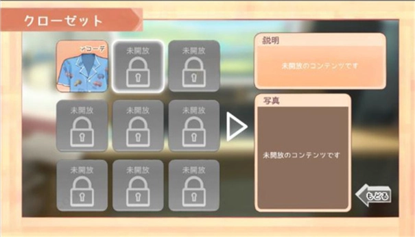 namaiki游戏官方最新版图5