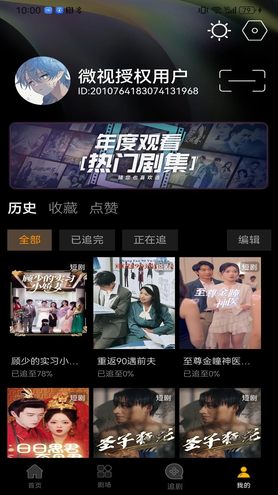 氢春生活手机版图1