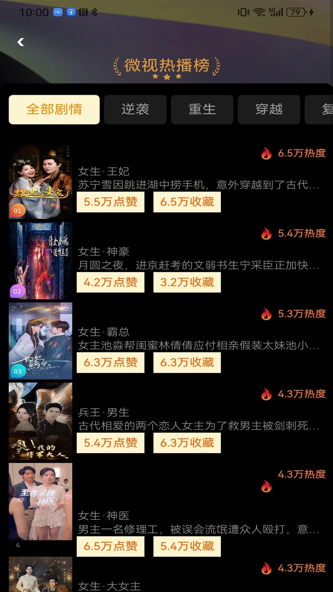 氢春生活手机版图3