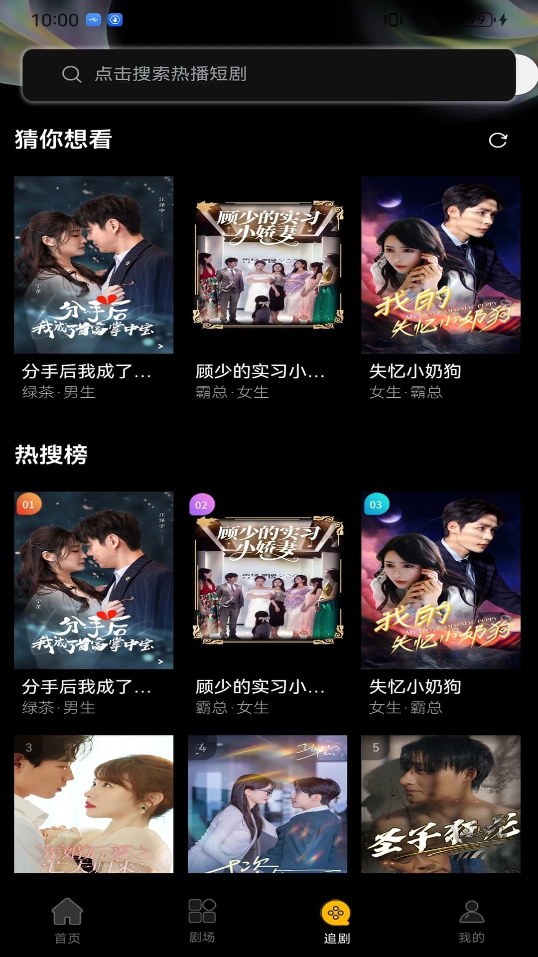 氢春生活手机版图4