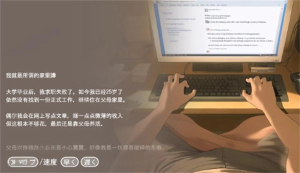 Namaiki中文版截图2