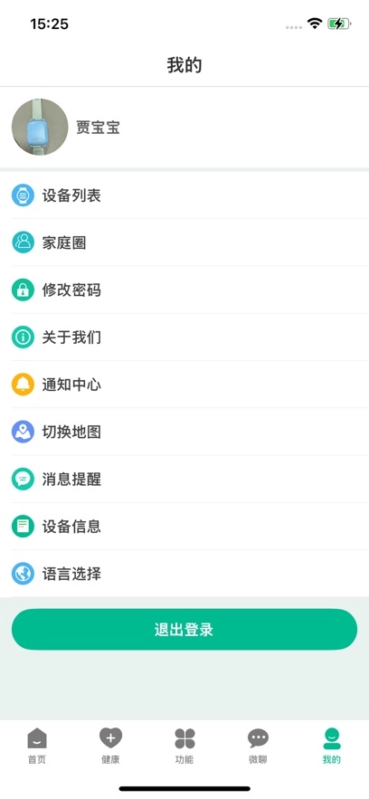 云米守护官方正版图4
