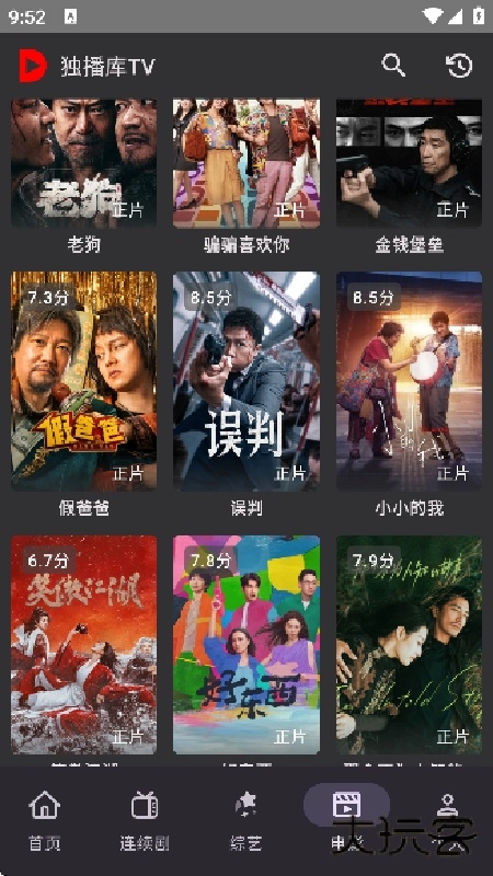 独播库TV手机最新版图1