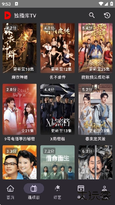 独播库TV手机最新版图3