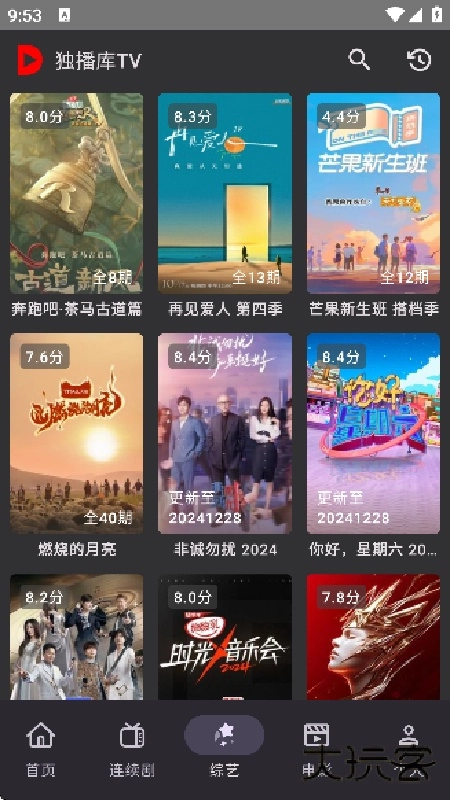独播库TV手机最新版图2