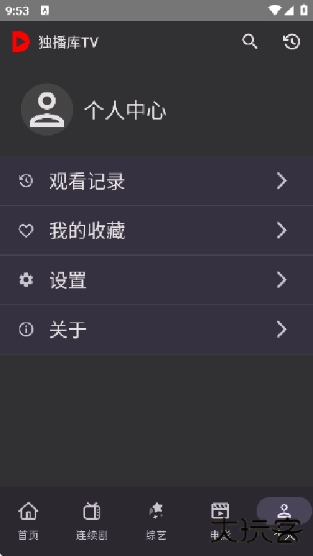 独播库TV手机最新版图4