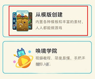 唤境官网版下载