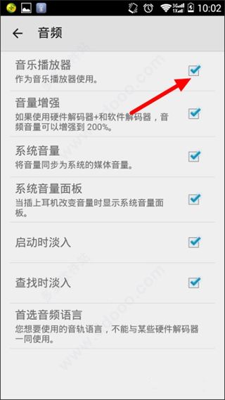 mxplayer pro安卓免费版图2