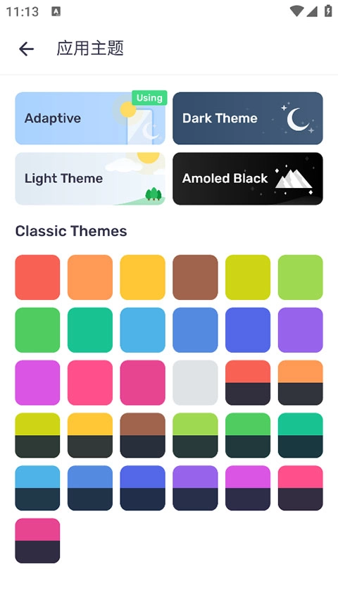mxplayer pro安卓免费版图4