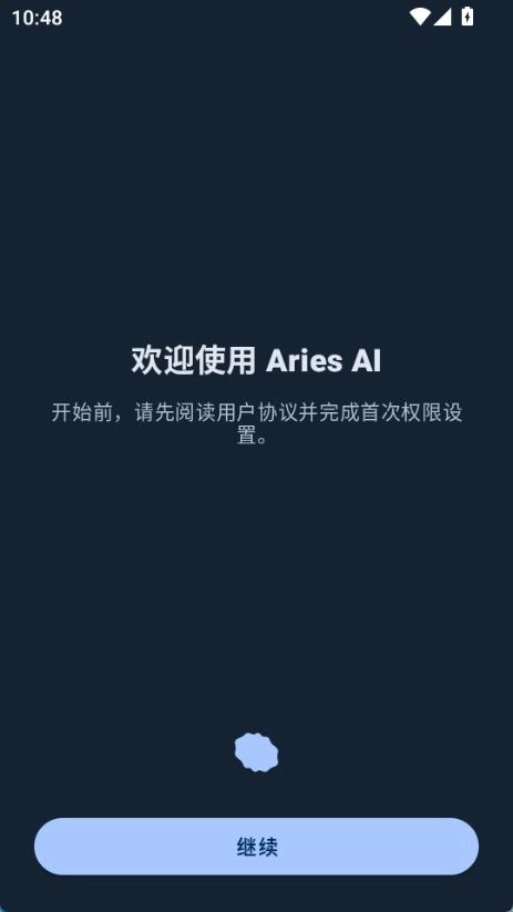 aries ai安卓直装版图1