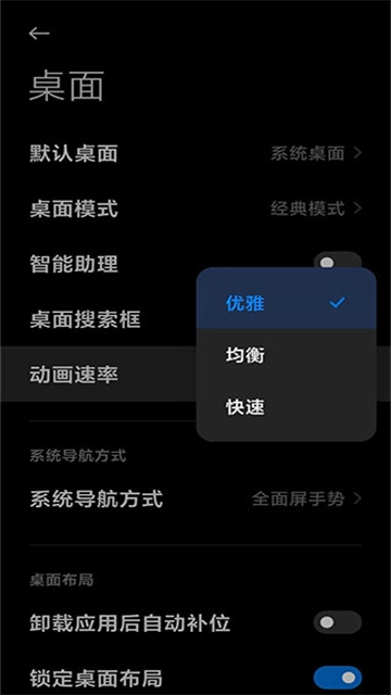 MIUI系统桌面最新免费版图1