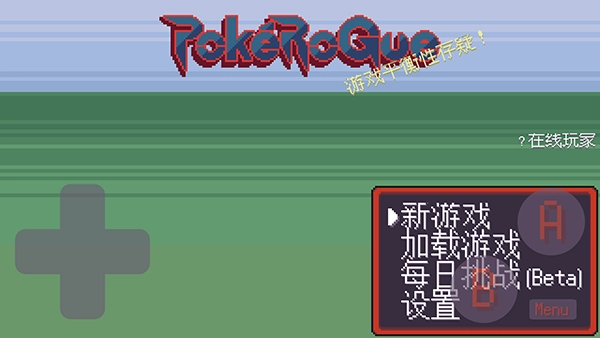 宝可梦肉鸽手机版安卓下载