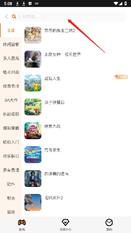 麻吉云游最新版图3