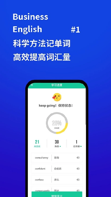 商务英语安卓免费版图3