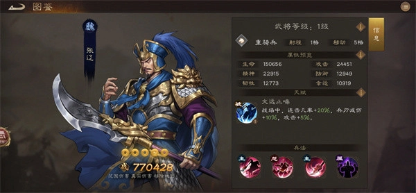 关于《新三国志曹操传》中张辽星符和神兵搭配的建议