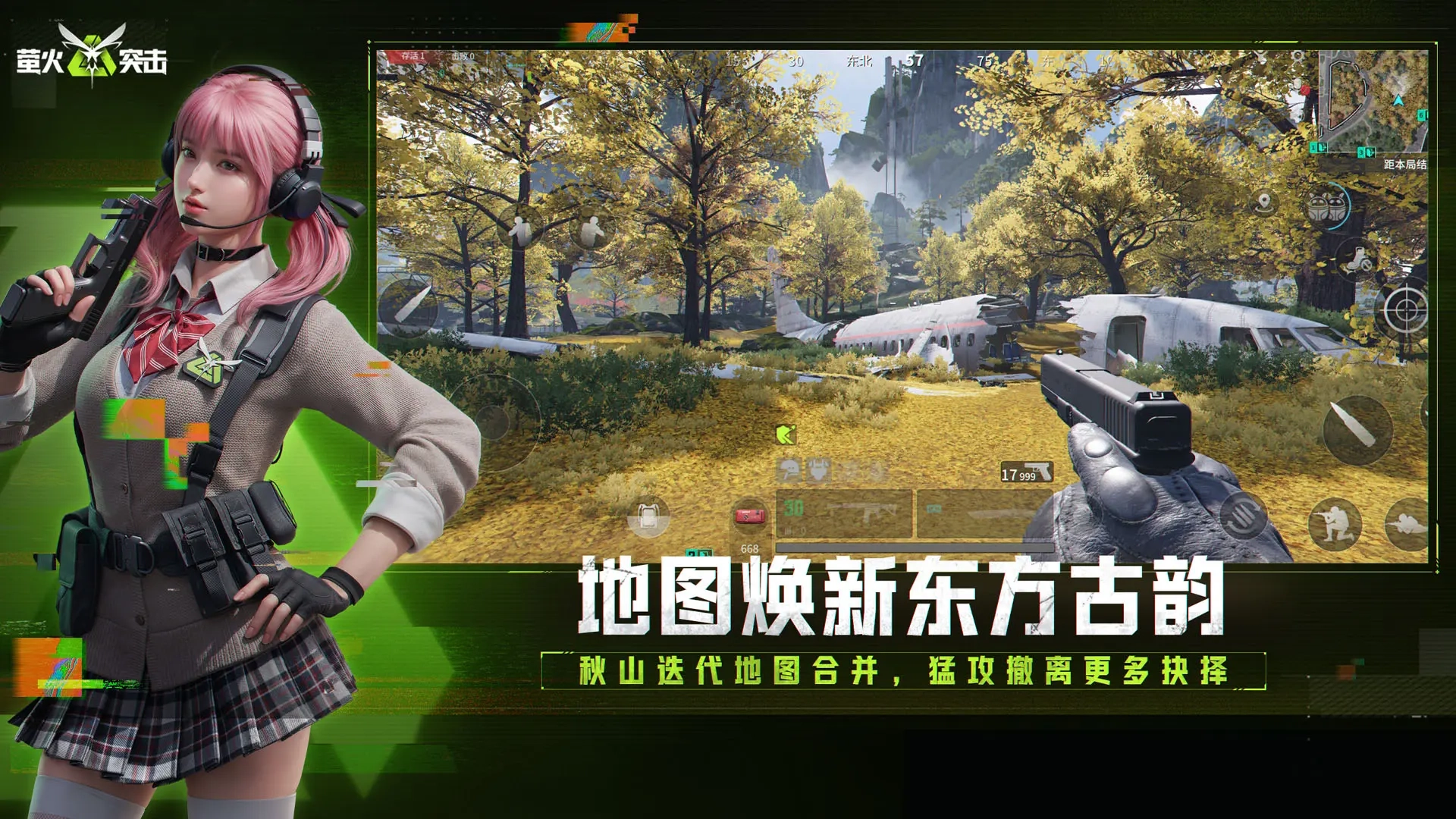 萤火突击2026游戏官方最新版图2