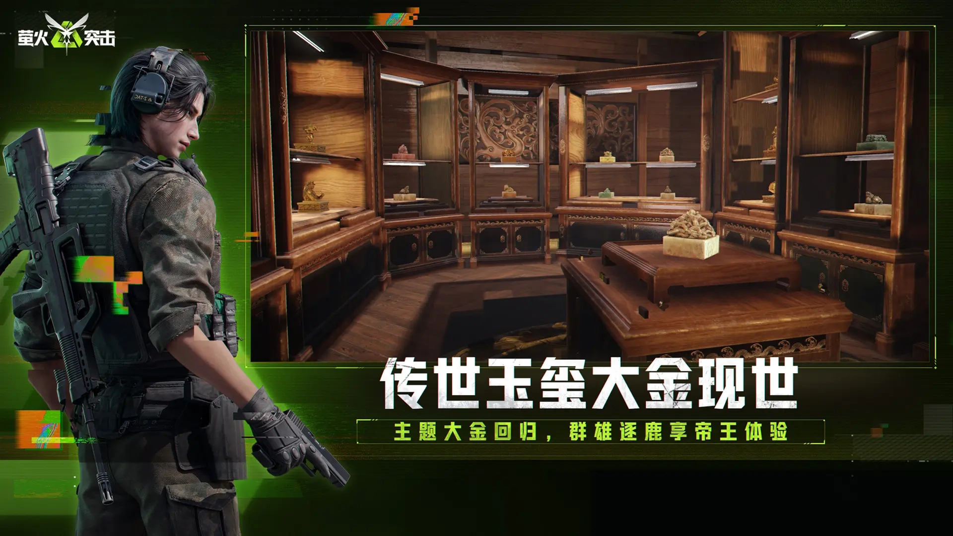 萤火突击2026游戏官方最新版图3