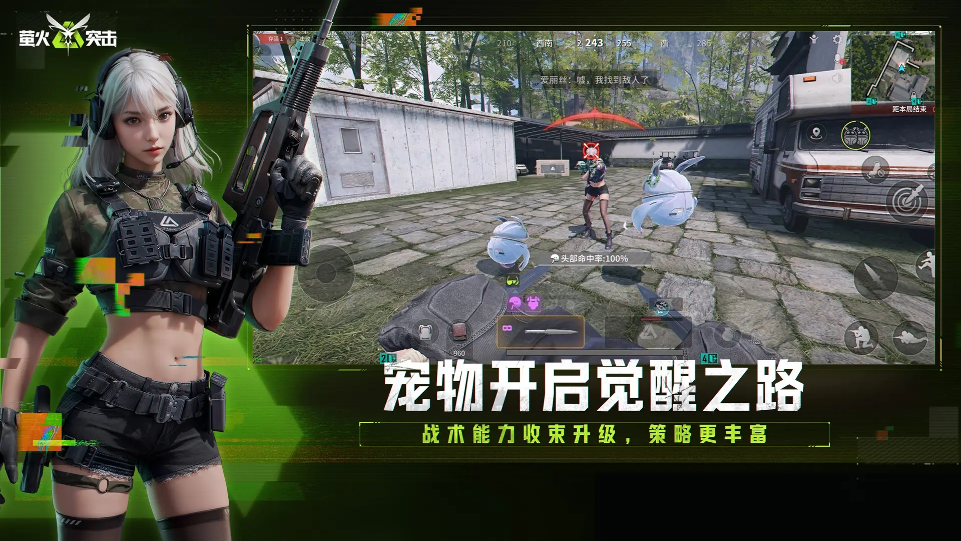 萤火突击2026游戏官方最新版图5