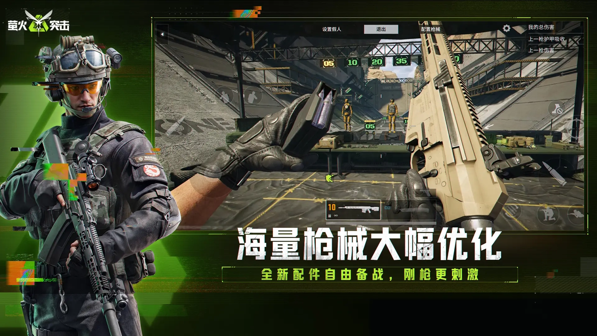 萤火突击2026游戏官方最新版图4