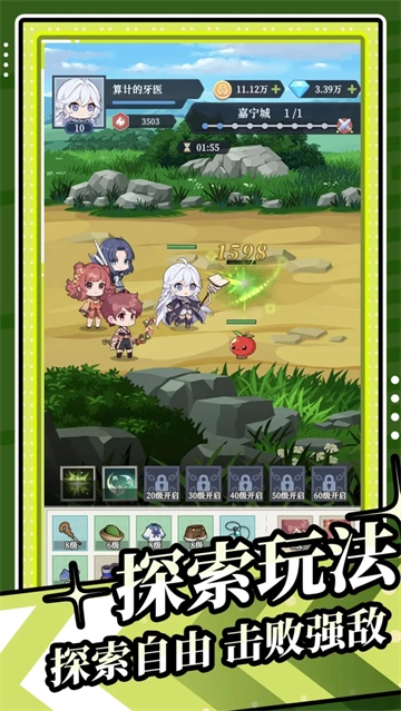 修炼纪元无广告版图2