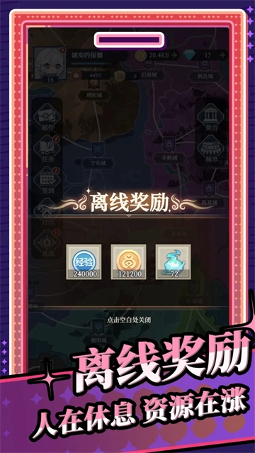 修炼纪元无广告版图4