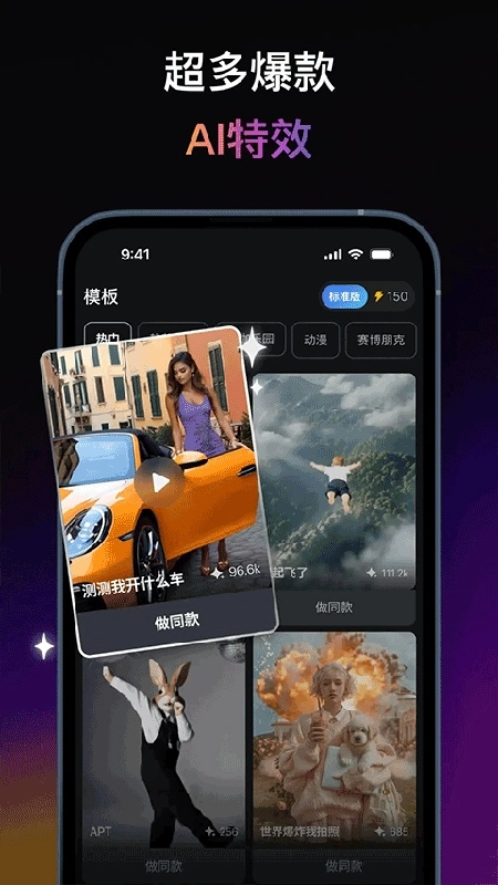 PixVerseAI官方最新版图4