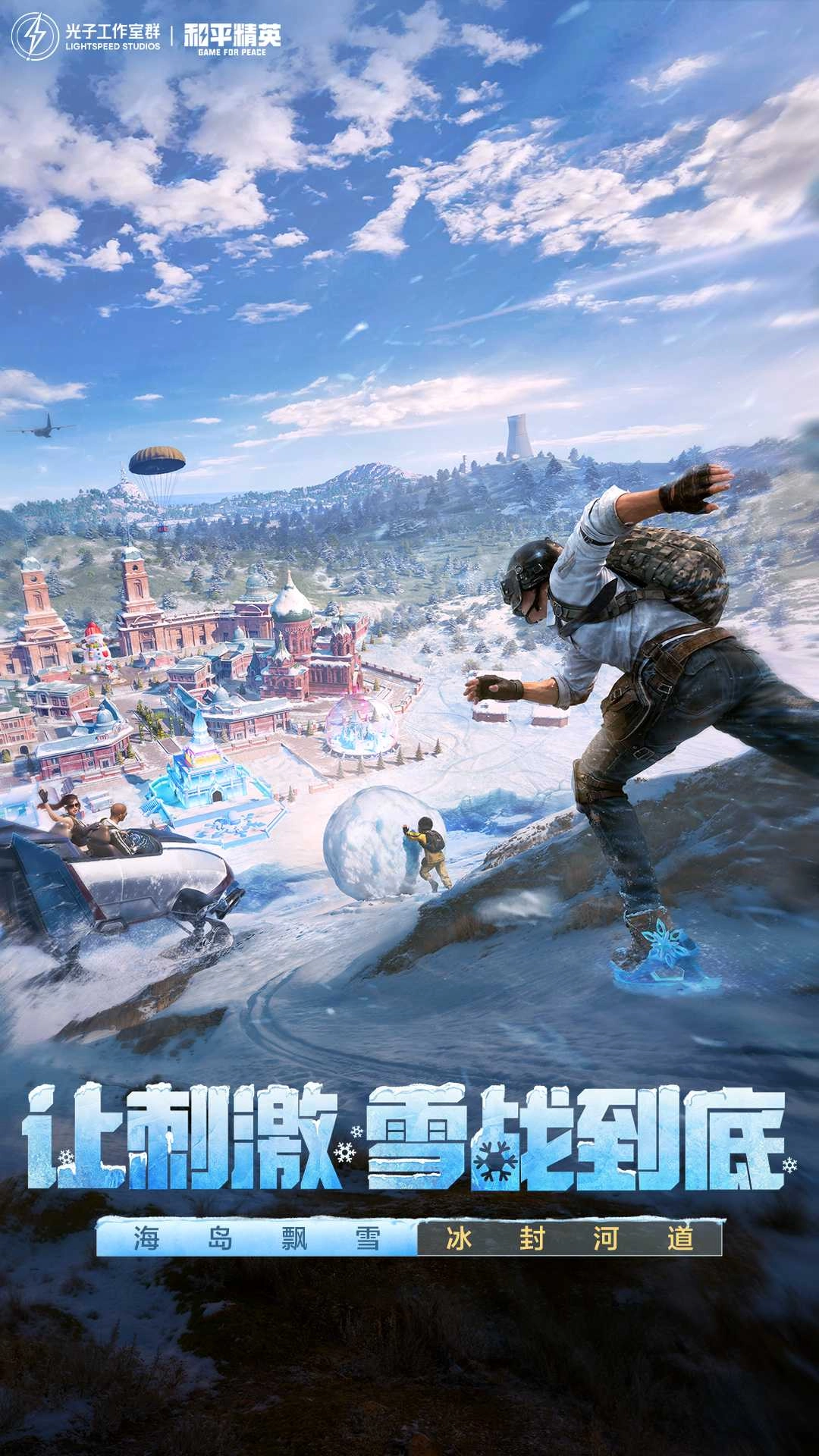 和平精英直装版