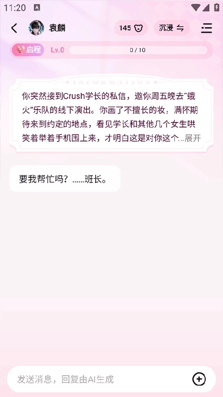 怦怦ai正版图2
