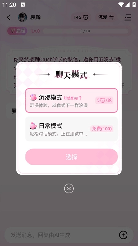 怦怦ai正版图3