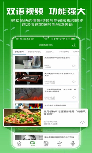 BBC英语听力手机版图2