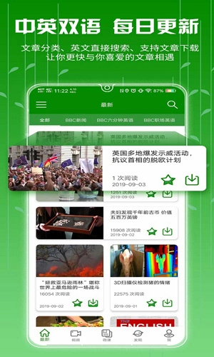 BBC英语听力手机版图1