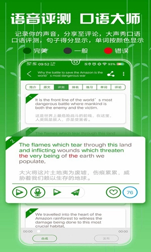 BBC英语听力手机版图5