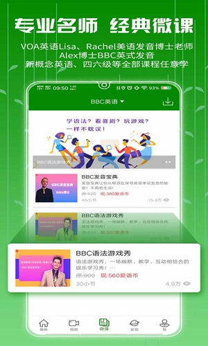 BBC英语听力手机版图3