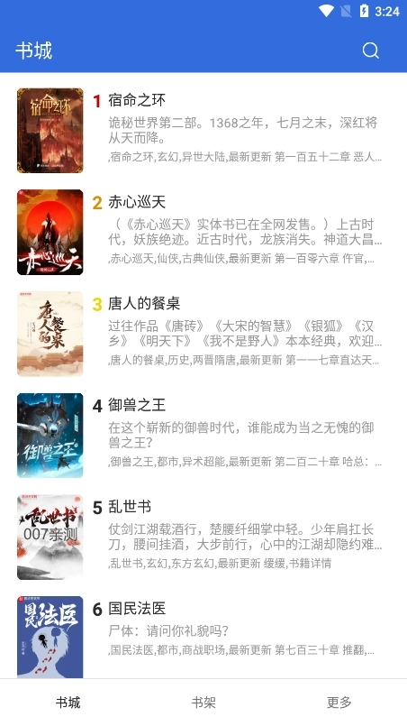 小兔阅读软件最新免费版图1