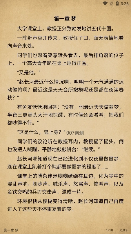 小兔阅读软件最新免费版图2