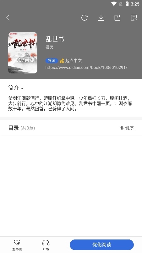 小兔阅读软件最新免费版图3