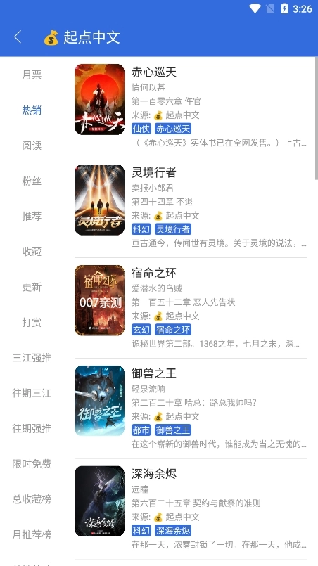 小兔阅读软件最新免费版图4