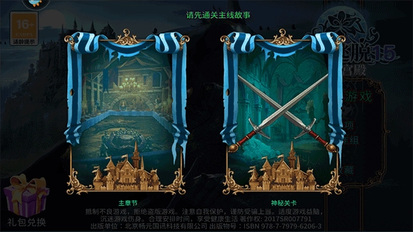 密室逃脱15官方版图2