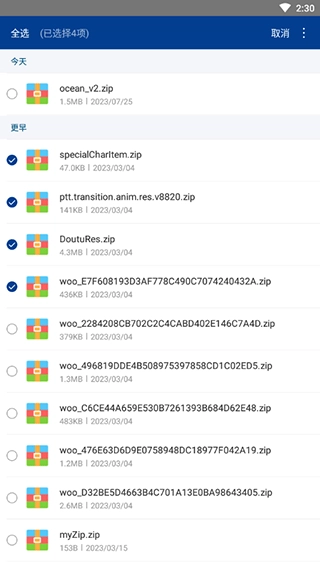 winrar最新免费版图5
