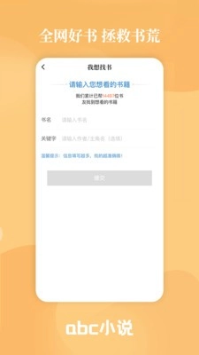 ABC小说官方正版