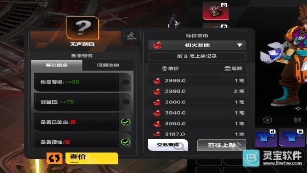 火炬之光无限新赛季高效积累攻略