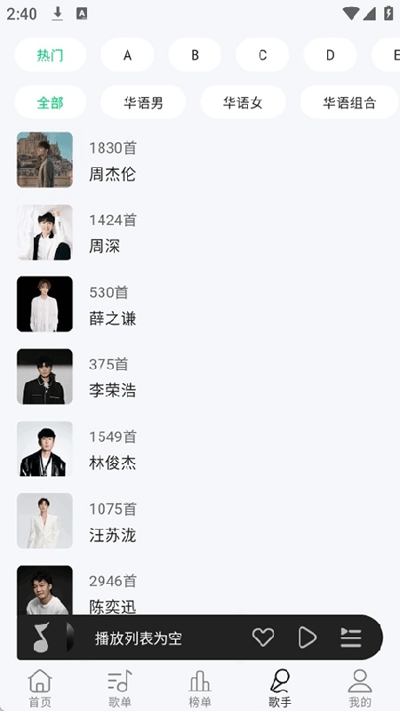 当下音乐直装版图1