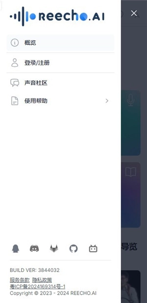 睿声手机正版图2