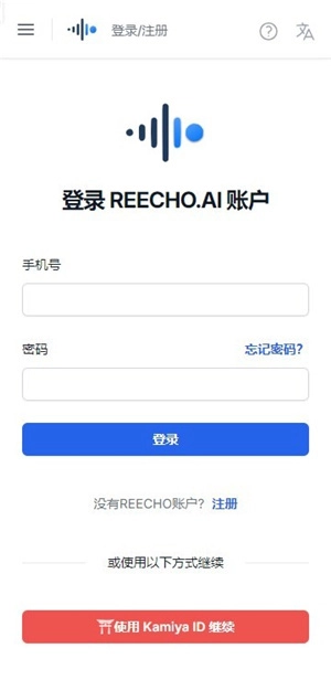 睿声手机正版图3