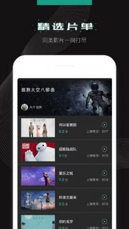 大千视界官方正版图2