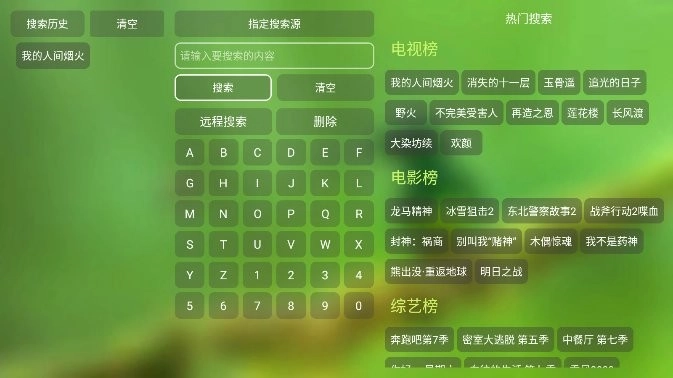 宝全影院免费版图4