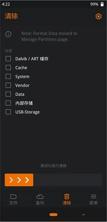 橙狐recovery通用版图2